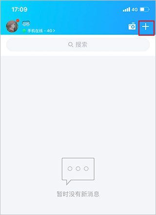 腾讯QQ面对面群聊怎么进