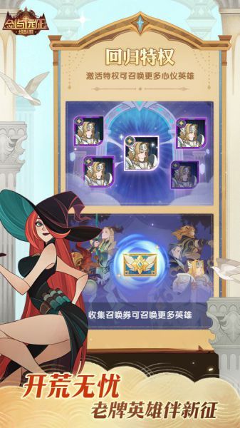 剑与远征官方正版下载