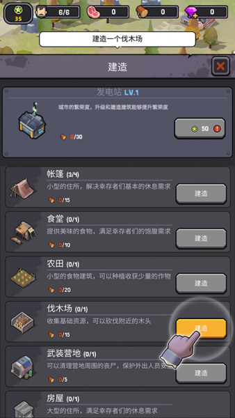 僵尸围境新手入门