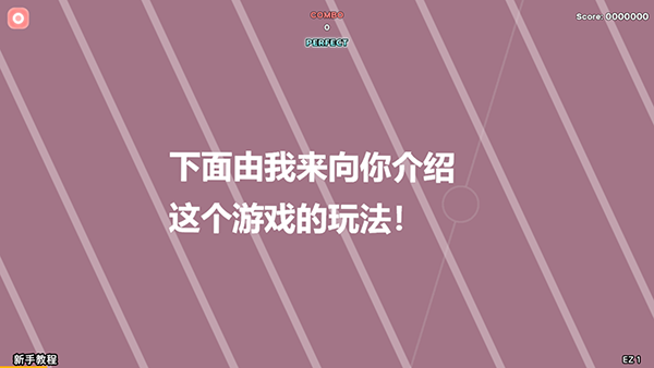 Notanote音游新手攻略