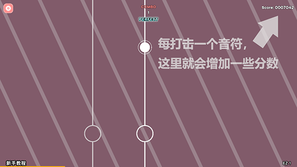 Notanote音游新手攻略