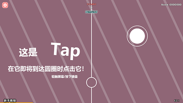 Notanote音游新手攻略