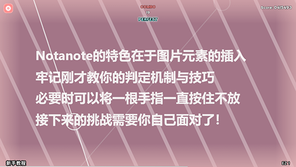 Notanote音游新手攻略