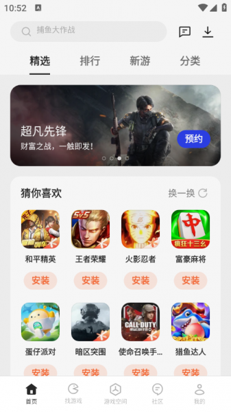 oppo游戏中心账号切换
