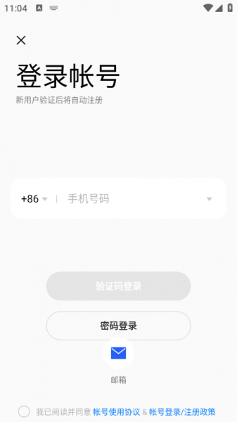 oppo游戏中心账号切换