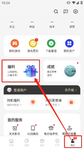 oppo游戏中心领取优惠券