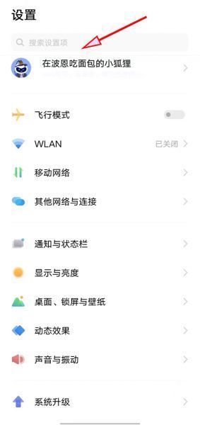 oppo游戏中心怎么改实名认证：