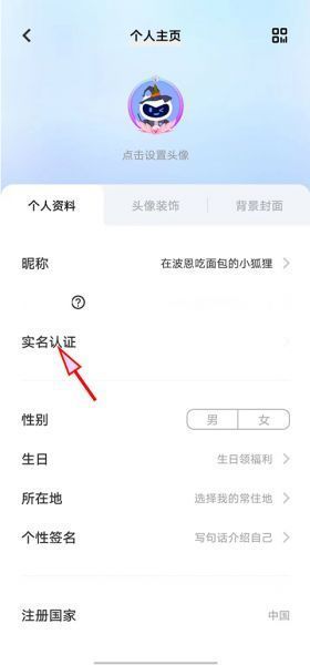 oppo游戏中心怎么改实名认证：
