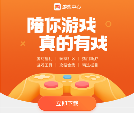 oppo游戏中心