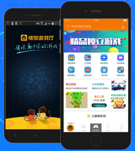 悟饭游戏厅