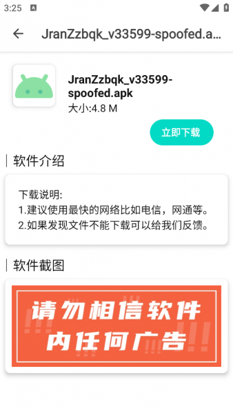 玩机资源库最新版本下载安装