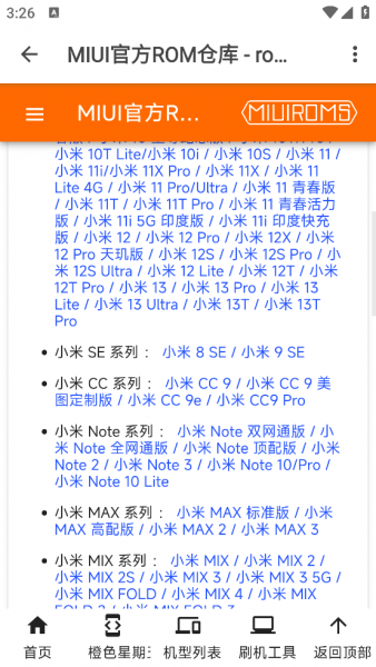 玩机资源库最新版本下载安装