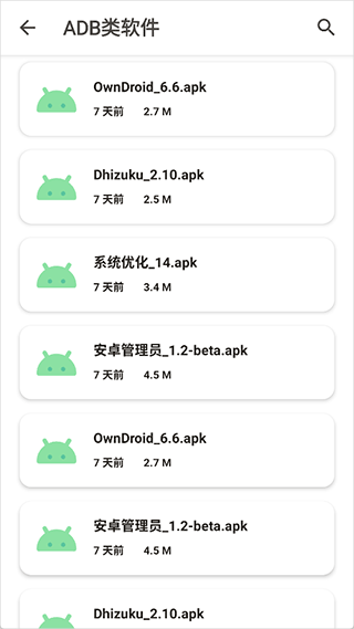 玩机资源库app资源类型