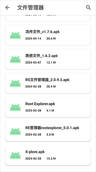 玩机资源库app资源类型