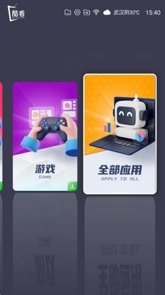 酷看桌面TV版最新版本下载