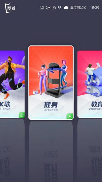 酷看桌面TV版最新版本下载