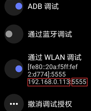 腕间应用助手app安装方法