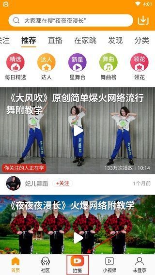 糖豆App怎么上传视频