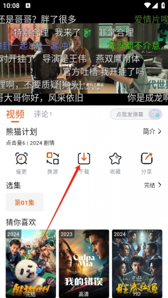 番喜视频App播放失败怎么办?