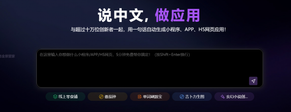 码上飞