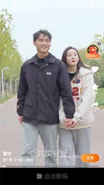 点点短剧赚钱方法