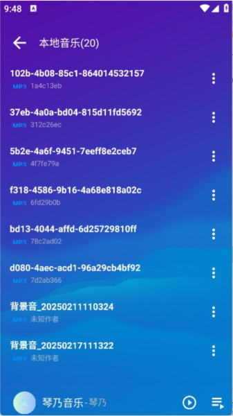 琴乃音乐App使用教程