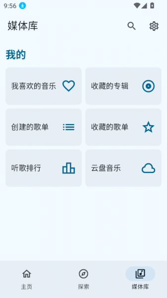 JetMelo音乐播放器下载安装