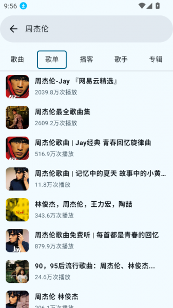 JetMelo音乐播放器下载安装