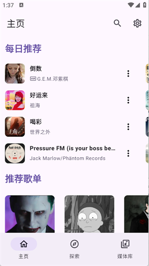 JetMelo产品特色