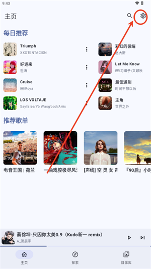 JetMelo软件功能