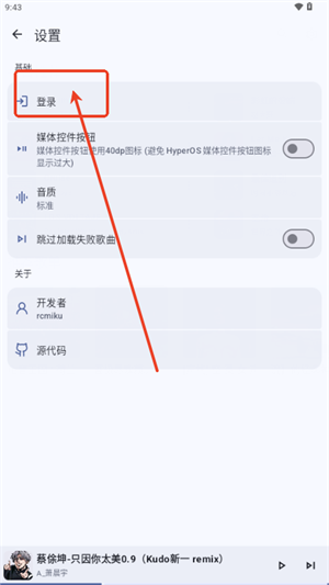JetMelo软件功能