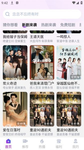 蚂蚁看看App使用教程