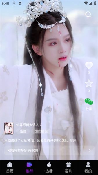 蚂蚁看看App使用教程