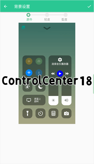 Control Center 18