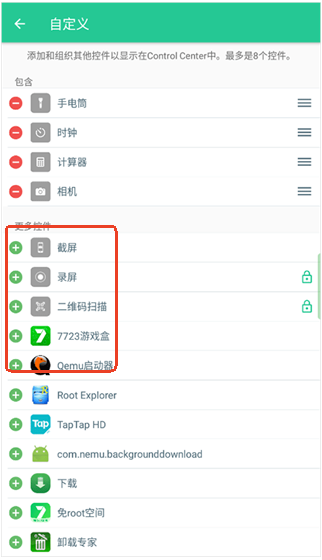 ControlCenter18使用教程