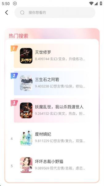 番果免费听书app使用教程