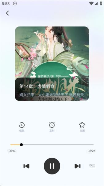 番果免费听书app使用教程