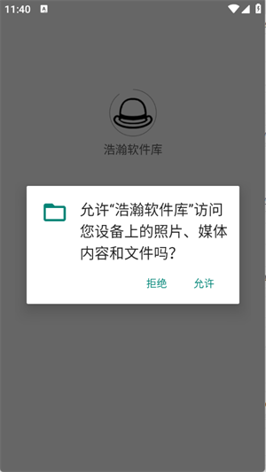 浩瀚软件库使用教程