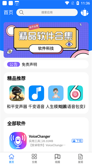 浩瀚软件库使用教程