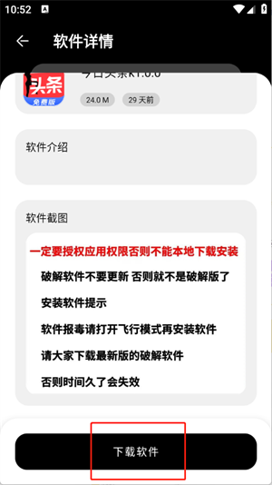 浩瀚软件库使用教程