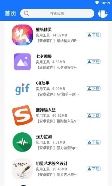 浩瀚软件库app下载