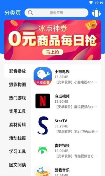 浩瀚软件库app下载
