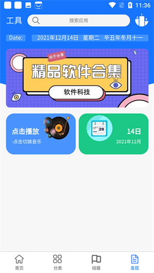 浩瀚软件库app下载