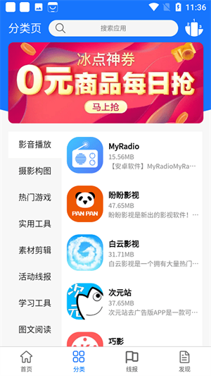 浩瀚软件库app下载
