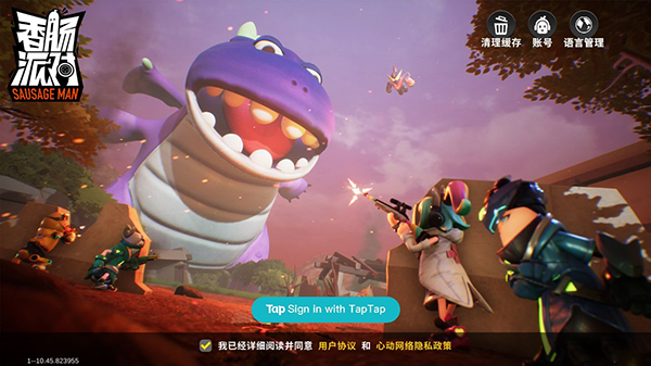 香肠派对国际服登录方式