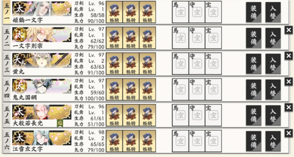 刀剑乱舞日服攻略