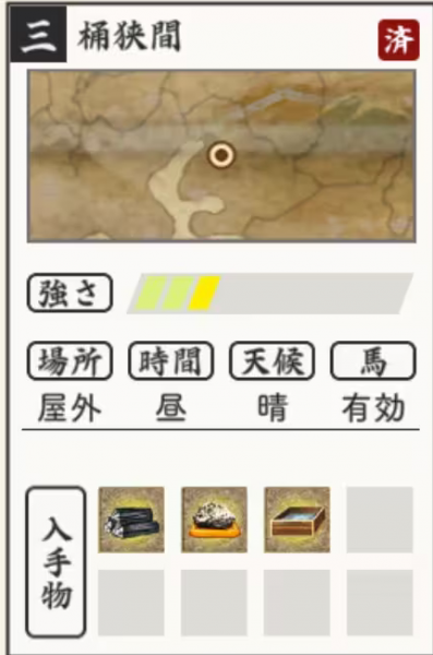 刀剑乱舞日服攻略