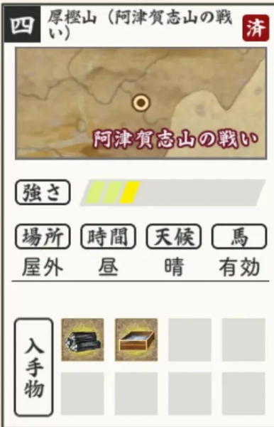 刀剑乱舞日服攻略