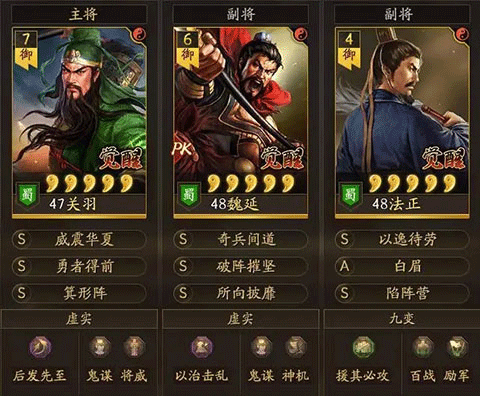三国志战略版互通版关羽攻略