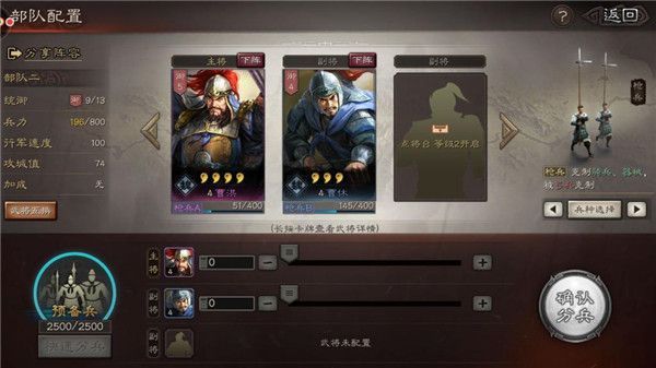 三国志战略版互通版守备建筑系统
